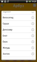 Русская Азбука Русский Алфавит capture d'écran 3