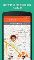 家庭定位器及童裝跟踪 APK 下載
