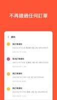 FunNow 訂位 Go - 店家管理系統 imagem de tela 1