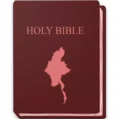 Myanmar Bible アプリダウンロード