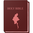”Myanmar Bible