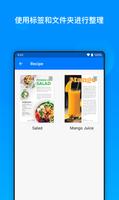 Zoho Doc Scanner - 扫描文档和图片到文字 截图 2