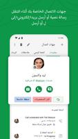 Bigin الملصق