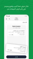 Bigin تصوير الشاشة 1