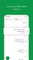 Bigin تصوير الشاشة 2