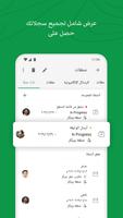 Bigin تصوير الشاشة 3