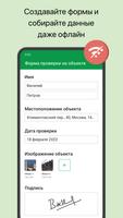 мобильные формы - Zoho Forms скриншот 2