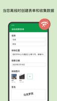 表单构建器 - Zoho Forms 截图 2