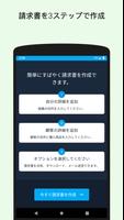 請求書ジェネレーター ポスター