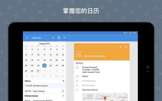 Zoho Mail 截图 16