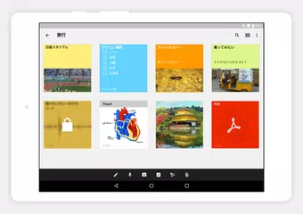 Notebook - メモ・ノート・タスク アプリダウンロード
