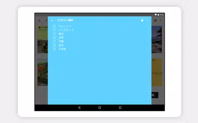Notebook - メモ・ノート・タスク アプリダウンロード