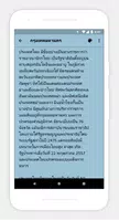 NOTEBOOK - จดบันทึกการซิงค์ ภาพหน้าจอ 4