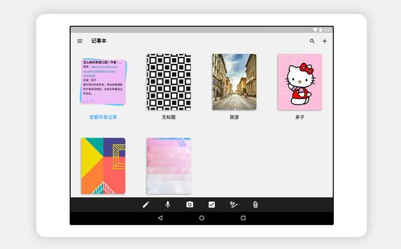 Notebook 截图 10