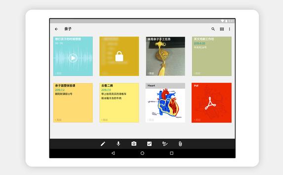 Notebook 截图 11