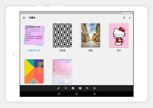 Notebook 截图 5