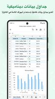 تطبيق جداول البيانت-Zoho Sheet الملصق