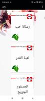 سلسلة روايات زهور كاملة screenshot 1