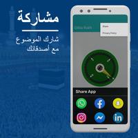 اتجاه القِبلة - القبلة البوصلة تصوير الشاشة 3