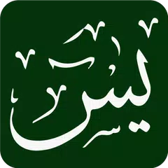 Surah Yaseen & Surah Rahman APK download