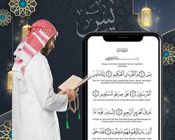 سورة الرحمن مكتوبة بدون نت الملصق
