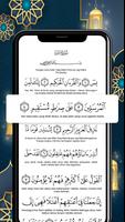 سورة الرحمن مكتوبة بدون نت تصوير الشاشة 1