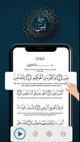 سورة الرحمن مكتوبة بدون نت تصوير الشاشة 2