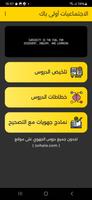 الاجتماعيات أولى باك 2025 Affiche