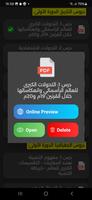 الاجتماعيات أولى باك 2025 capture d'écran 3