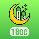 التربية الإسلامية 1 باك 2025 APK