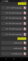 التربية الإسلامية 1 باك Ekran Görüntüsü 1