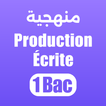 Production Écrite 1Bac منهجية