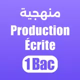 Production Écrite 1Bac منهجية aplikacja