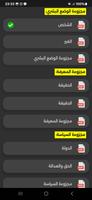 2025 الفلسفة الثانية باك captura de pantalla 1