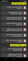 دروس الجدع المشترك 2025 screenshot 2