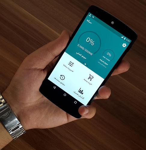 Download Sigma 1.17 Android APK File