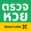 ตรวจหวย Smart Lotto ใบ้เลขเด็ด APK
