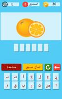 Guess Up : Guess up and learn game 截圖 3