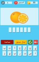 Guess Up : Guess up and learn game 截图 3