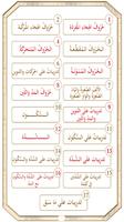 تعلم القاعدة النورانية 海報