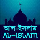 Al Islam icône