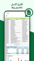 قارئ المستندات: قارئ PDF تصوير الشاشة 2