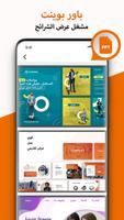 قارئ المستندات: قارئ PDF تصوير الشاشة 3