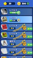 想像してみてください! スクリーンショット 1