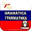 Gramatica Rusa APK