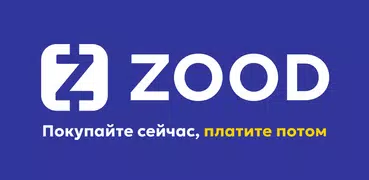 ZOOD: Купи сейчас, плати потом