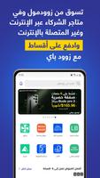 Zood (ZoodPay & ZoodMall) الملصق