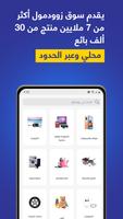 Zood (ZoodPay & ZoodMall) تصوير الشاشة 1