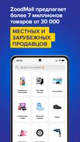 Zood (ZoodPay & ZoodMall) скриншот 1