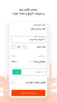 اسنپ‌روم - رزرو هتل، مهمانپذیر و خوابگاه ارزان screenshot 3